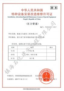 1压力管道安装