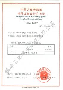 5压力容器设计