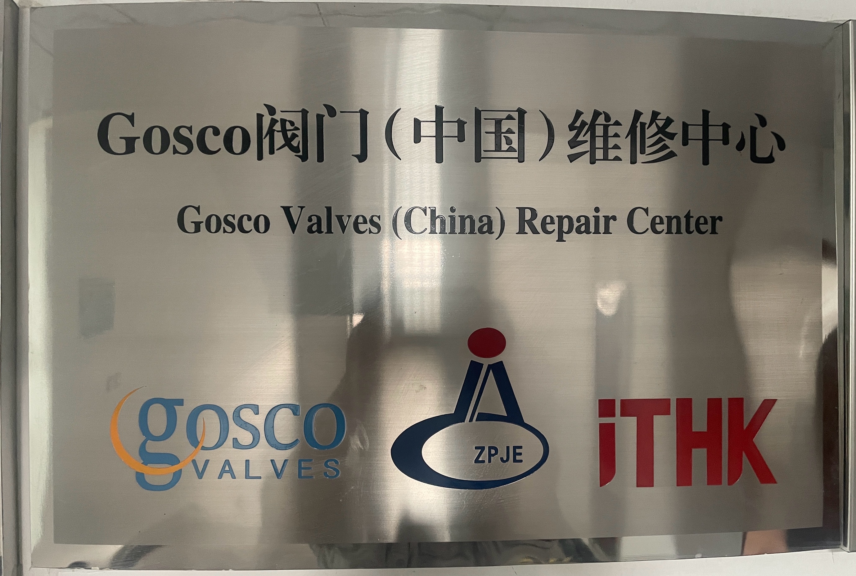 加拿大GOSCO公司授权牌