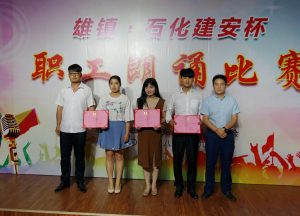 诗歌朗诵比赛