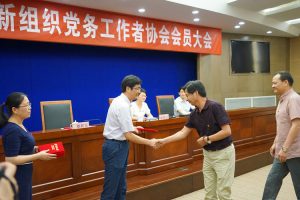都总两新党务工作者协会