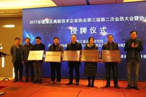 省级企业研究院