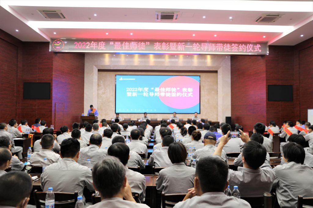 公司举行2022年度“最佳师徒”表彰暨新一轮导师带徒签约仪式