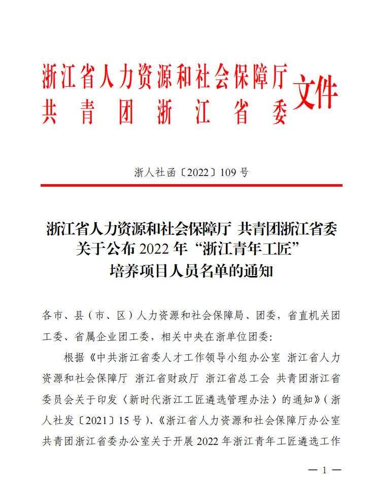 公司多位青工入选省、市奖项