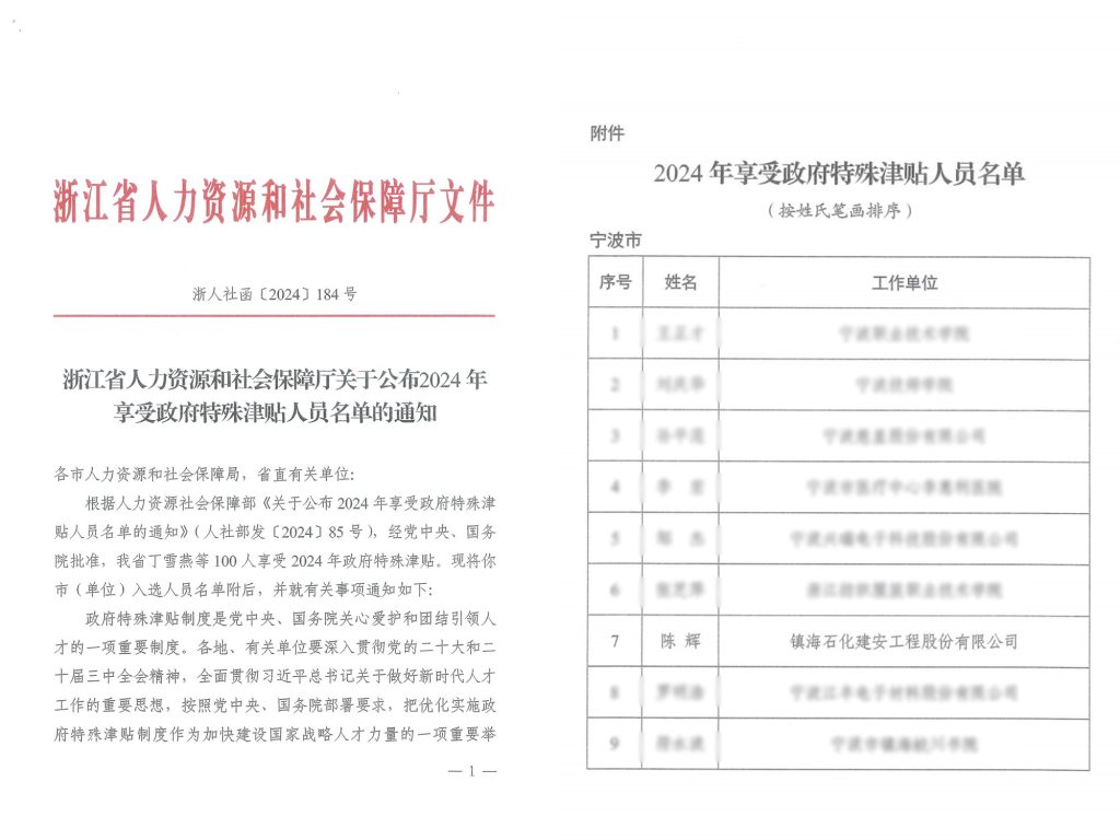 陈辉国务院特殊