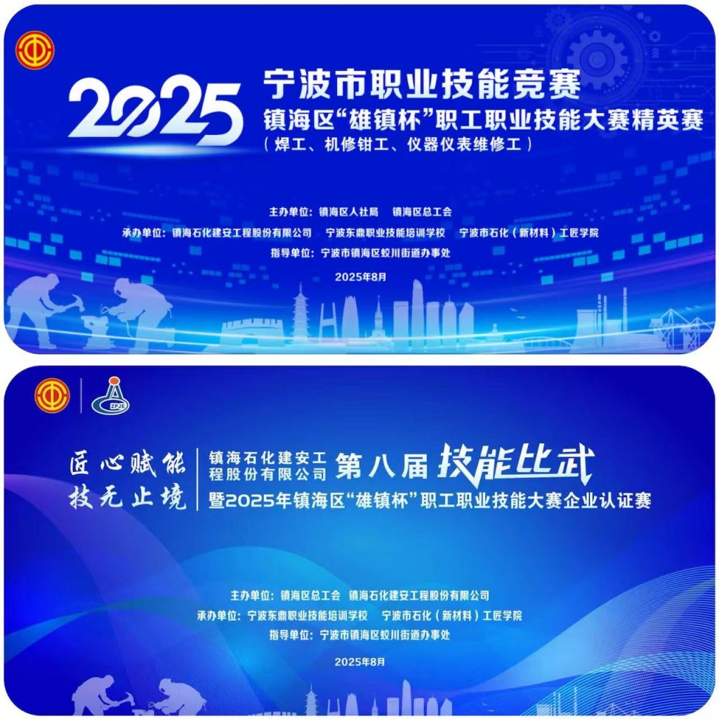 公司承办的多项技能比武赛事收官2