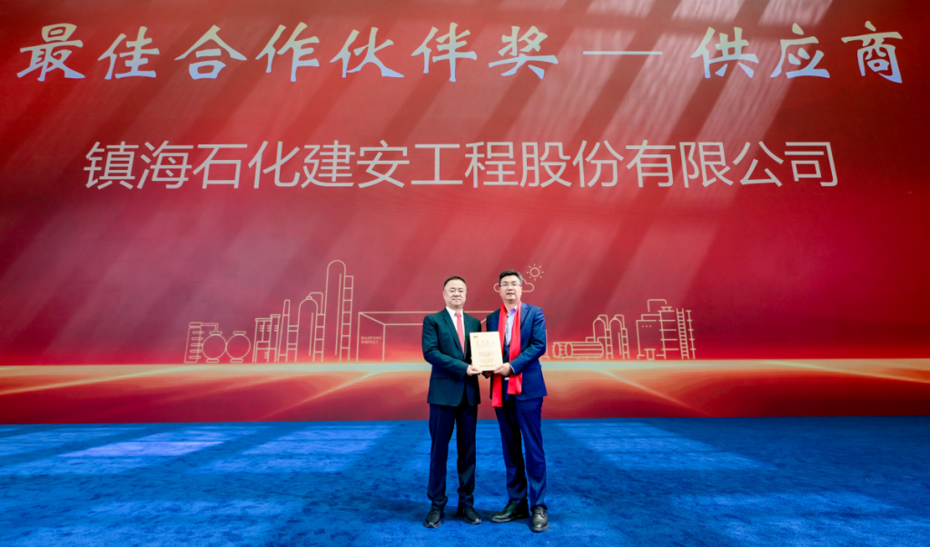 公司获宝丰能源“最佳合作伙伴”